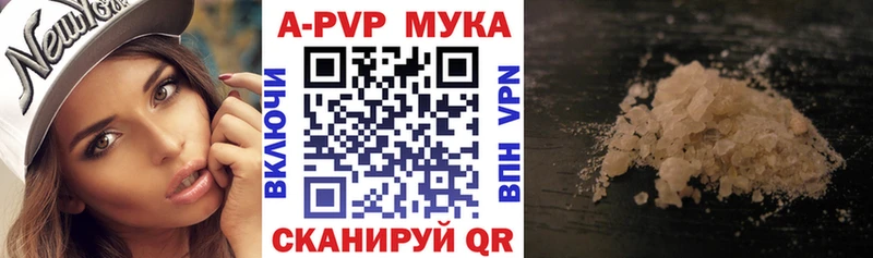 цены   Юрьев-Польский  Alpha PVP Соль 