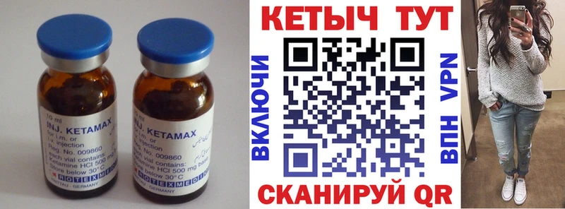 Кетамин VHQ Юрьев-Польский