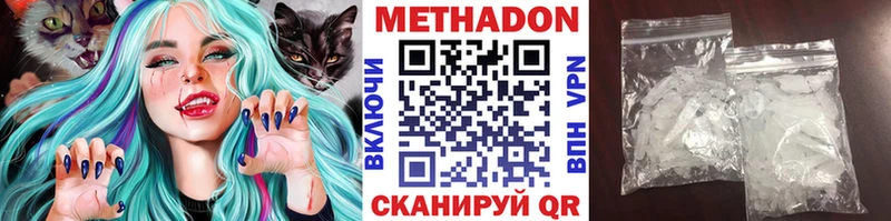 Метадон кристалл  МЕГА маркетплейс  Юрьев-Польский  наркота 